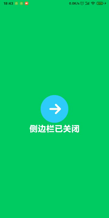 Android实现自定义测滑栏移动开发qq43319748的博客-