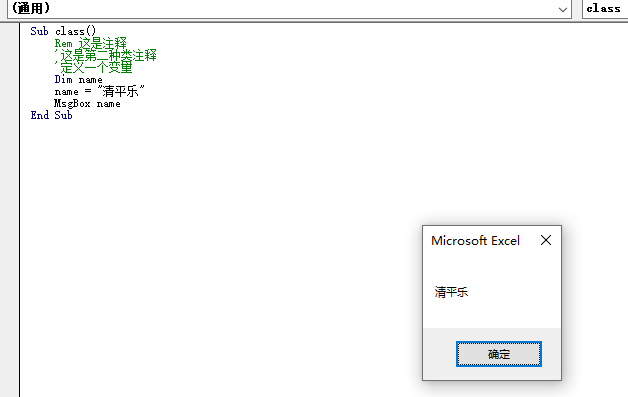 Excel VBA（Visual Basic）编程入门_excel里visual basic写程序单独运行-CSDN博客