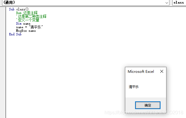 Excel VBA(Visual Basic)编程入门_excel里visual basic写程序单独运行-CSDN博客