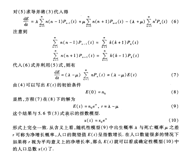 人口模型的差分方程_差分方程(2)