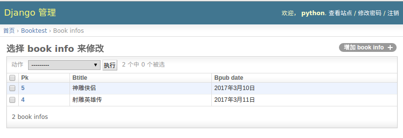 DjangoORM框架