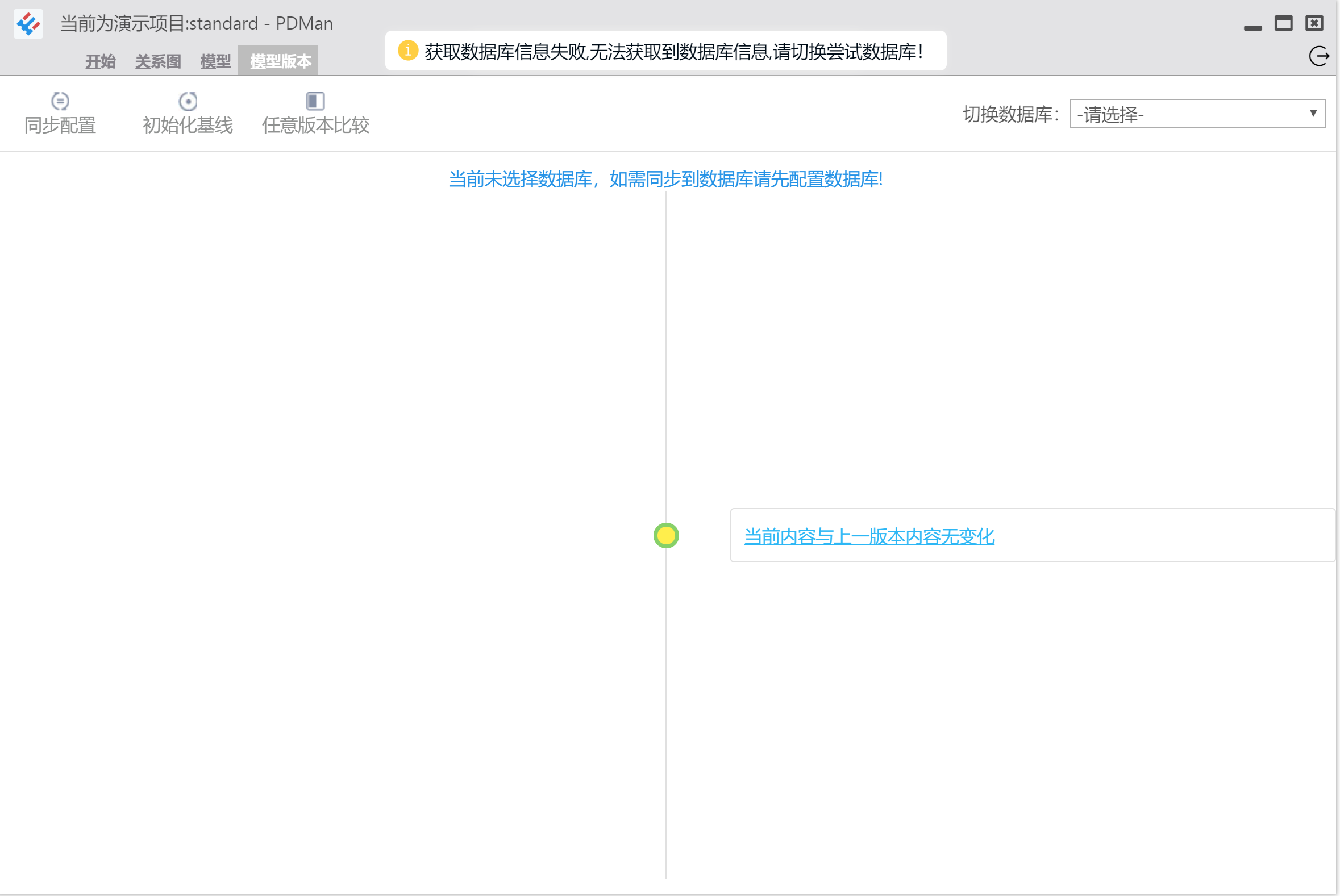 国产开源建模软件PDMan与国外商业建模软件ERwin的主要功能比较