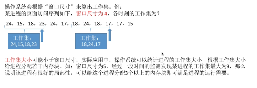 操作系统【六】虚拟内存