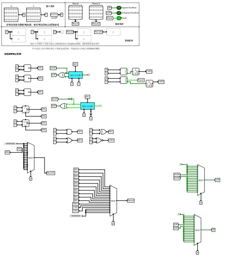 华中科技大学-计算机组成原理实验-运算器