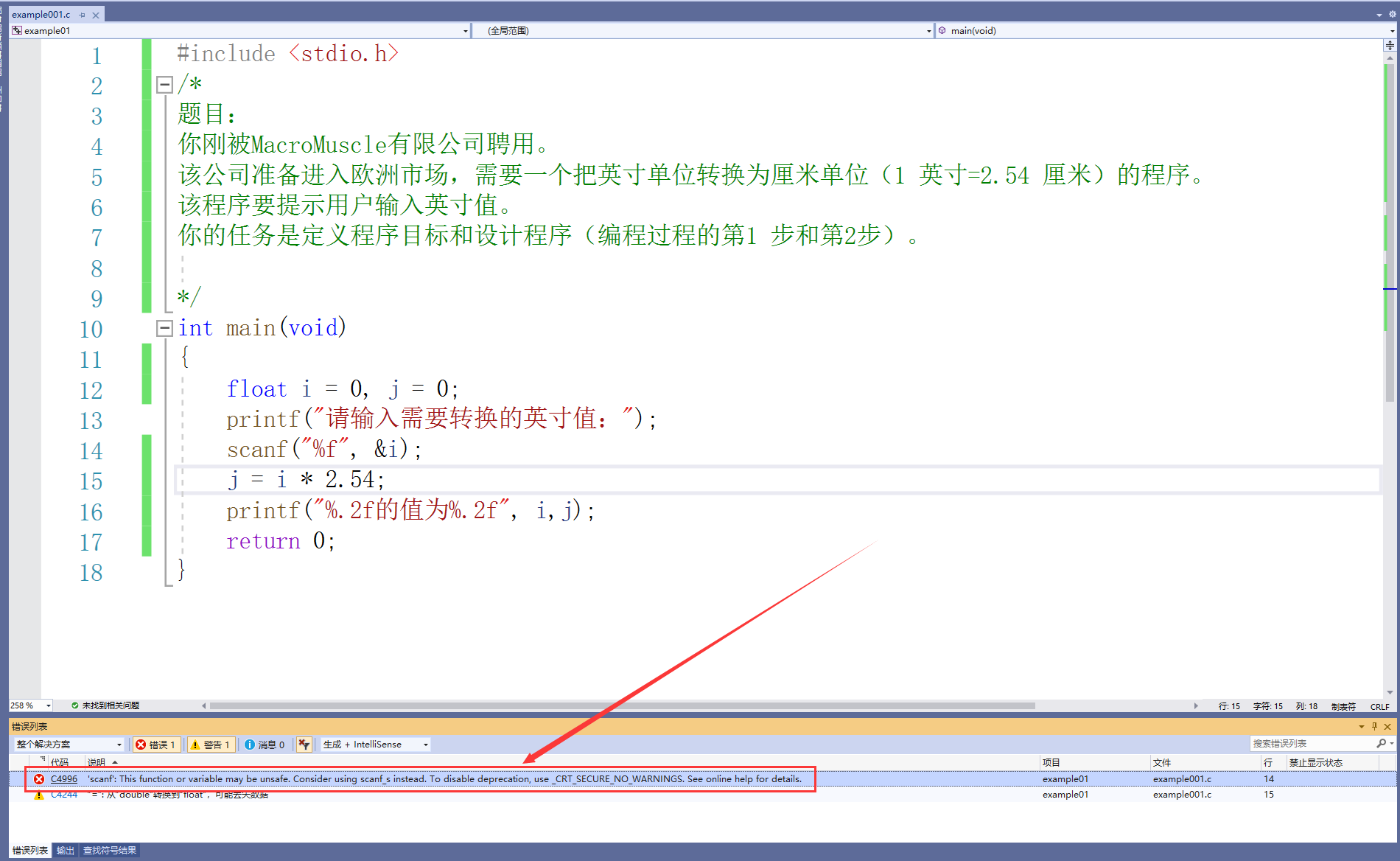 【C语言】Visual Studio 2019提示：scanf: This Function Or Variable May Be ...