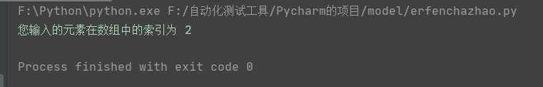 Python二分查找/折半查找算法详解--（面试常考）