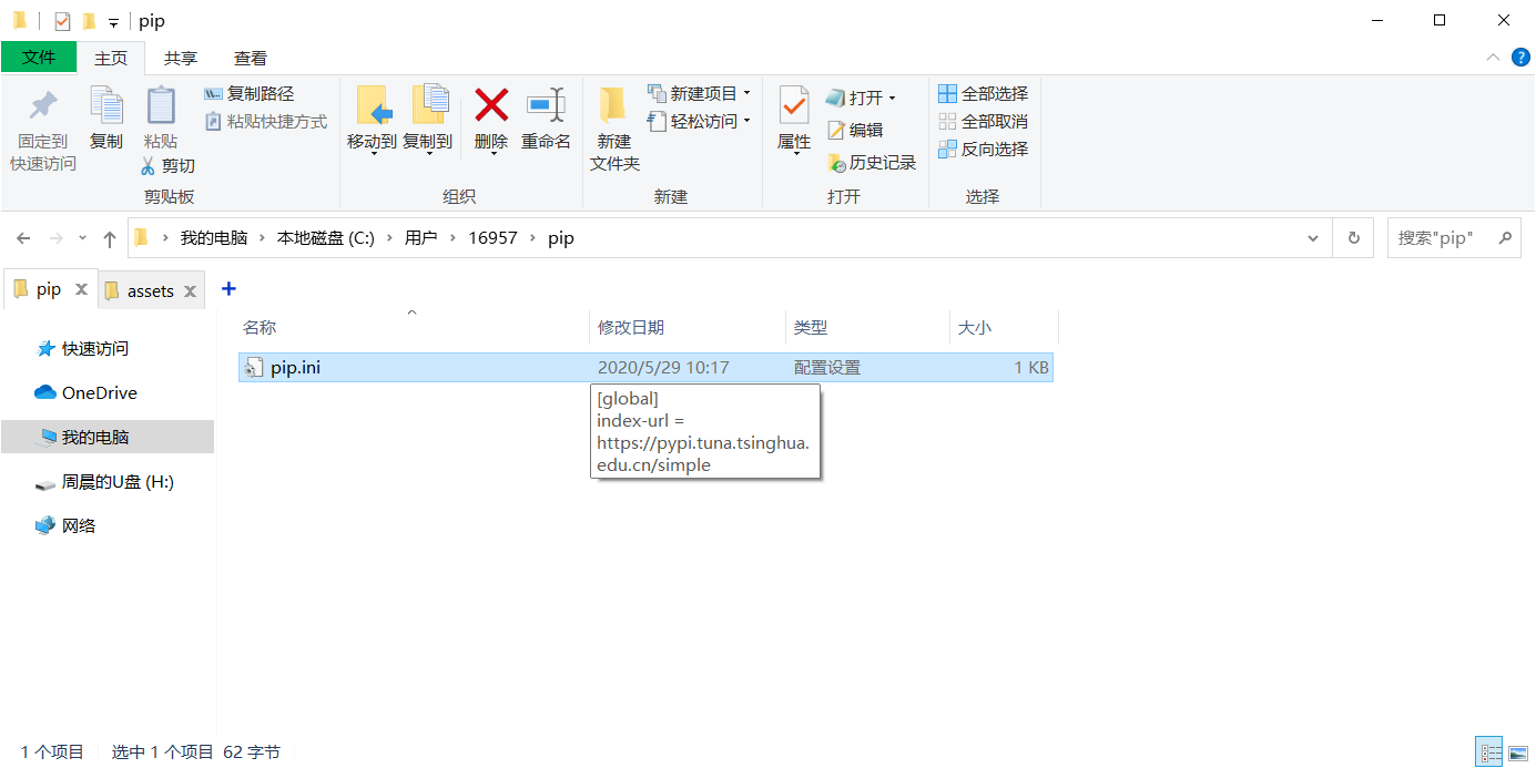 PIP更换国内源_pip安装换源跟不换源有什么区别_周先森爱吃素的博客-CSDN博客