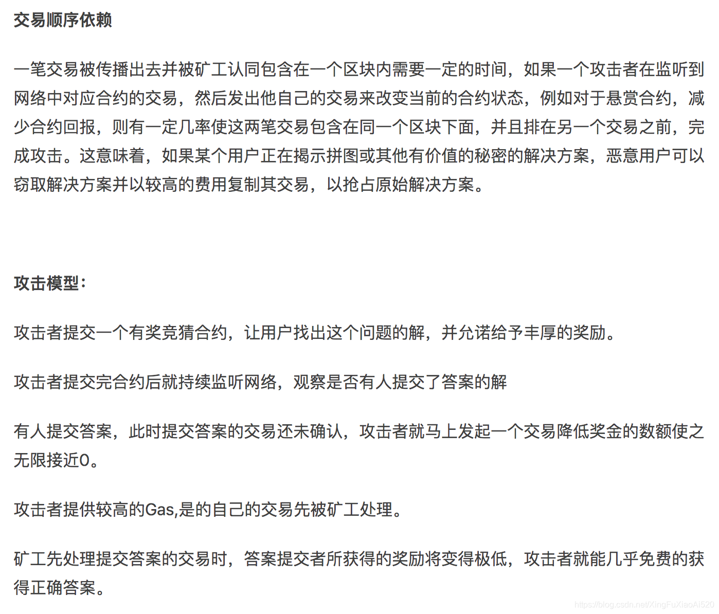 实现数字货币双花攻击的方式方法有哪些？央行推动央行数字货币发行势在必行