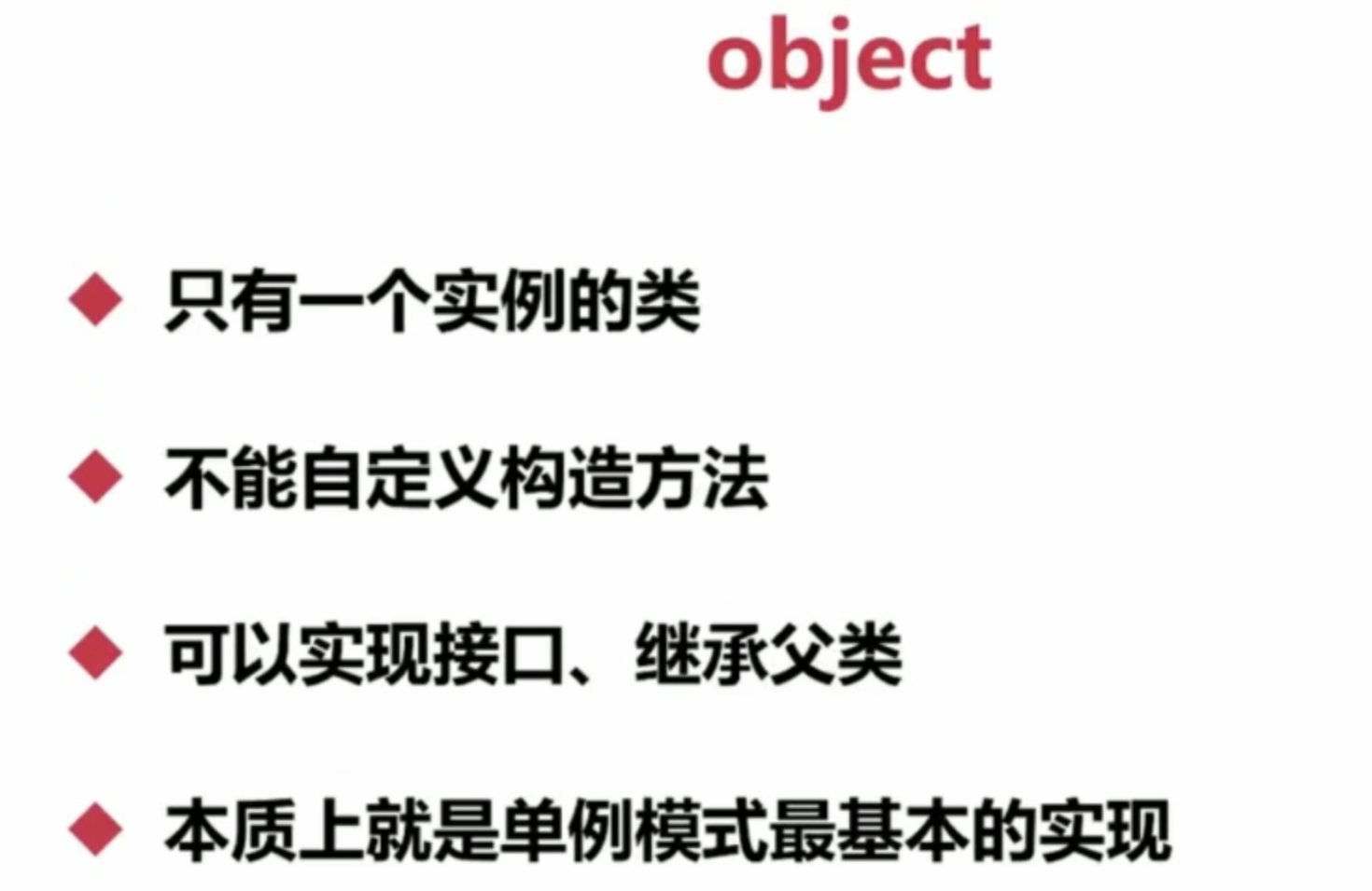 Kotlin_面向对象、继承、接口代理、接口方法冲突、Object（单例）、伴生对象、静态方法（成员）、方法重载、拓展方法、属性代理（by）、数据类、内部类、枚举、密封类