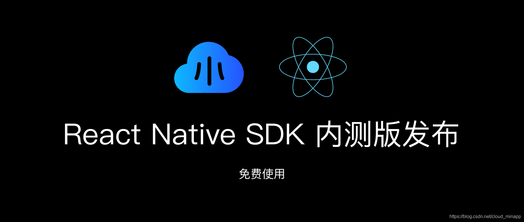 知晓云 React Native SDK 内测版发布