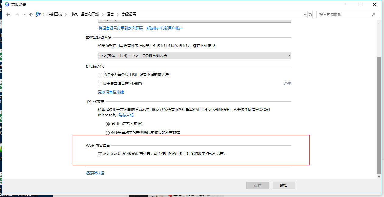 Windows10专业版ie部分英文部分中文的修改 Wangsong It的博客 Csdn博客