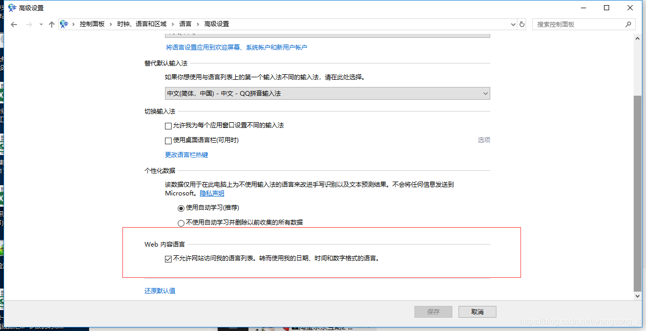 Windows10专业版ie部分英文部分中文的修改 Wangsong It的博客 Csdn博客 Windows10专业版ie部分英文部分中文的修改 Wangsong It的博客 Csdn博客