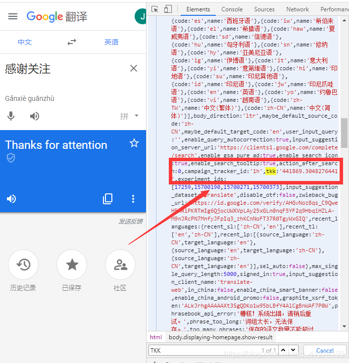 Google 谷歌翻译 API