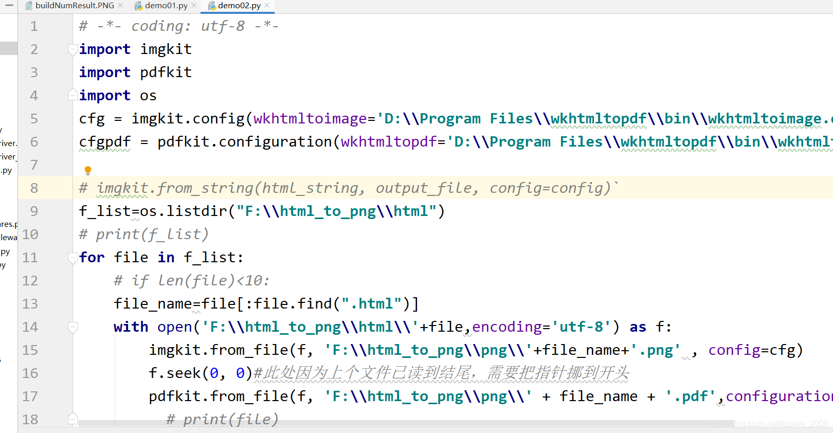 用python将HTML转换成pdf、png图片的方法.docx_python 把html的文件存为图片-CSDN博客