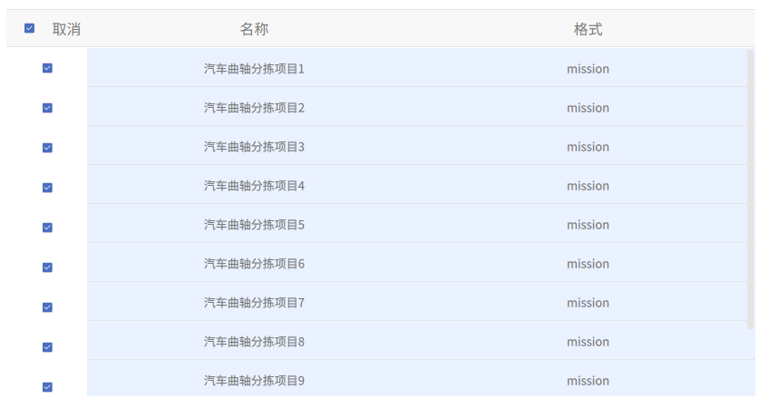 QML tableView表格自定义(内置多选按钮)_qml 自定义表格-CSDN博客