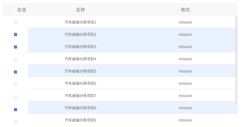 QML tableView表格自定义(内置多选按钮)_qml 自定义表格-CSDN博客