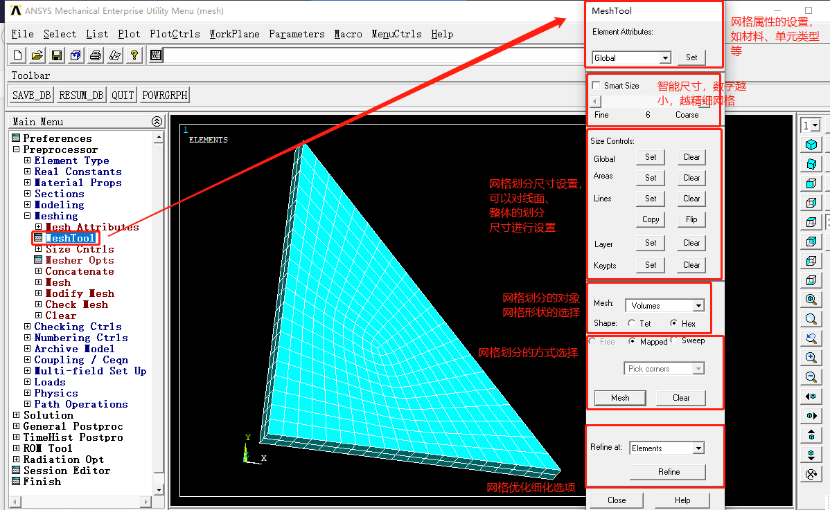 ANSYS——网格划分的不同方法以及GUI模块的操作（自由网格、映射网格、扫掠、拖拉）_有情怀的机械男的博客-CSDN博客_ansys映射网格划分