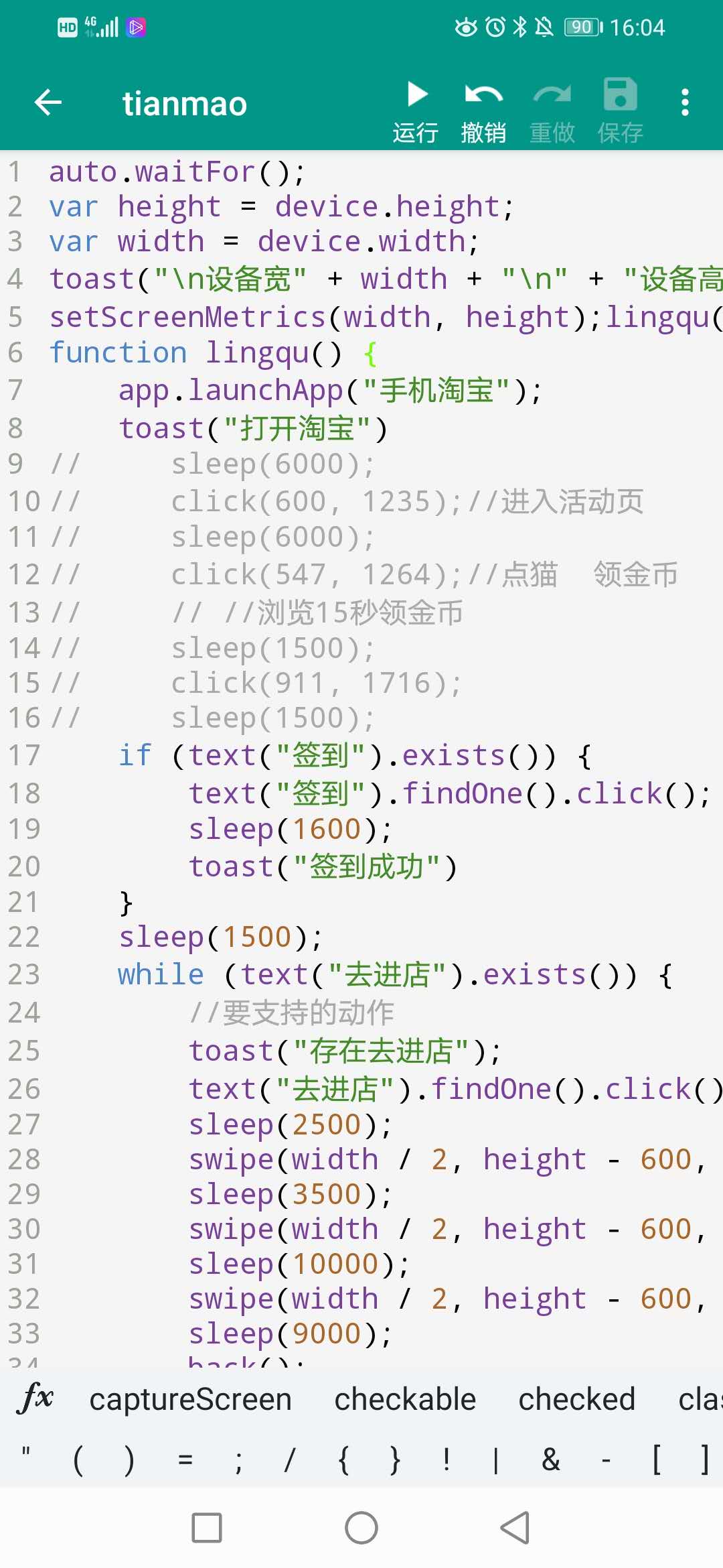 autojs曲谱下载_头像下载(2)