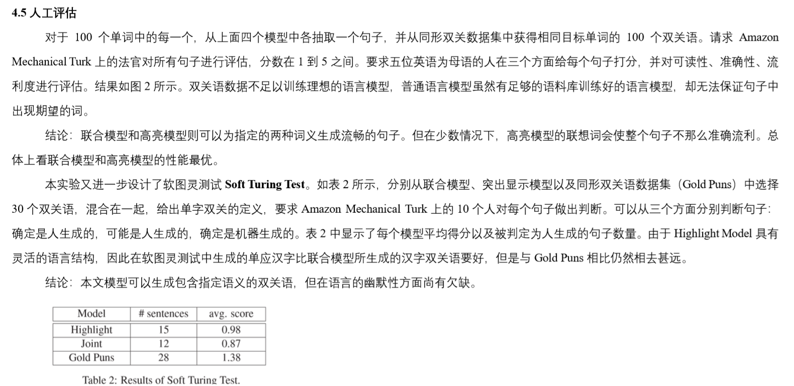 论文阅读报告：A Neural Approach to Pun Generation