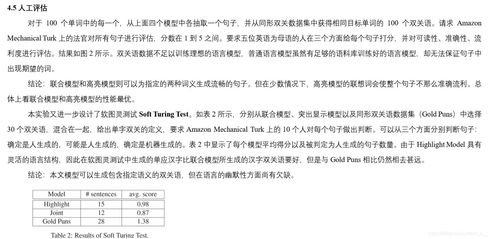 论文阅读报告：A Neural Approach to Pun Generation