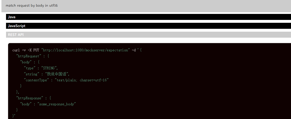 android端使用mockServer