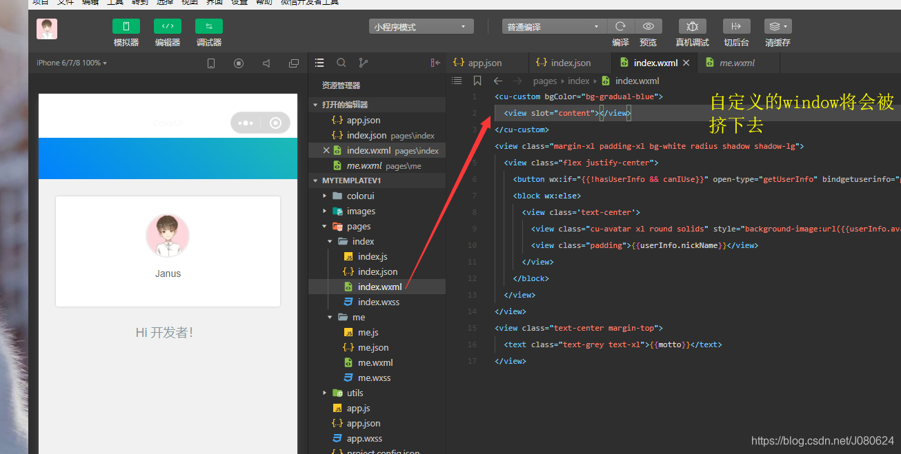 微信小程序实践总结