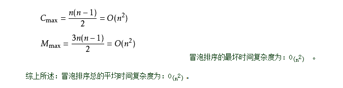 Java 第5天 经典算法之冒泡排序java靠自己A. 的博客-