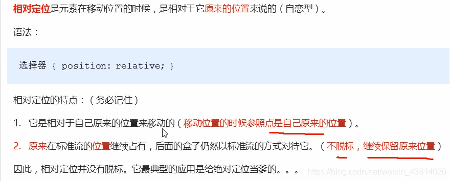 Static Relative Absolute Fixed Sticky四种定位方式的区别 小阿兜的博客 Csdn博客