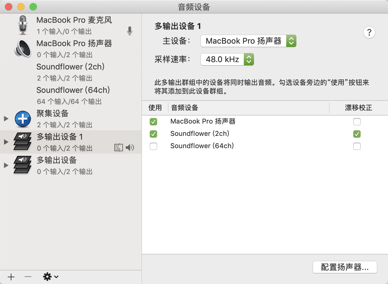 Mac录屏内音频 章鱼老丸砸的博客 程序员its401 程序员its401