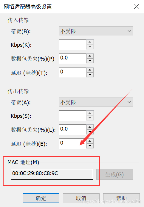 centos7 克隆虚拟机改ip