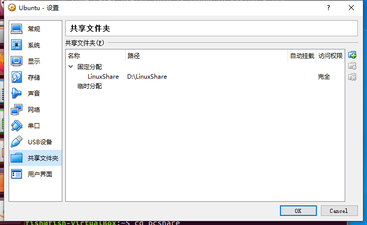 第一次在virtualbox下写c程序遇到的坑操作系统weixin44722536的博客-