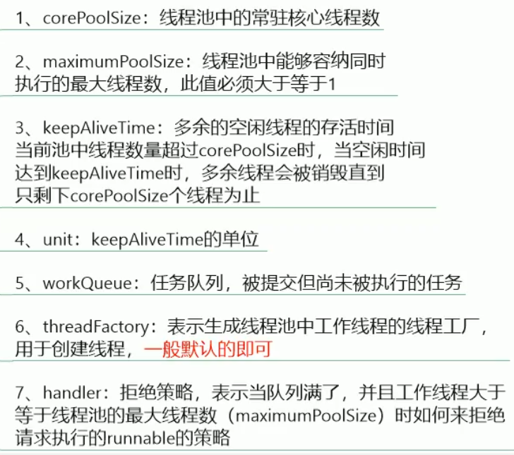 JAVA高并发（JUC）之ThreadPool线程池api及工作原理简析Cocowwy的博客-java