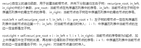 [剑指offer][JAVA]面试题第[07]题[重建二叉树][递归]