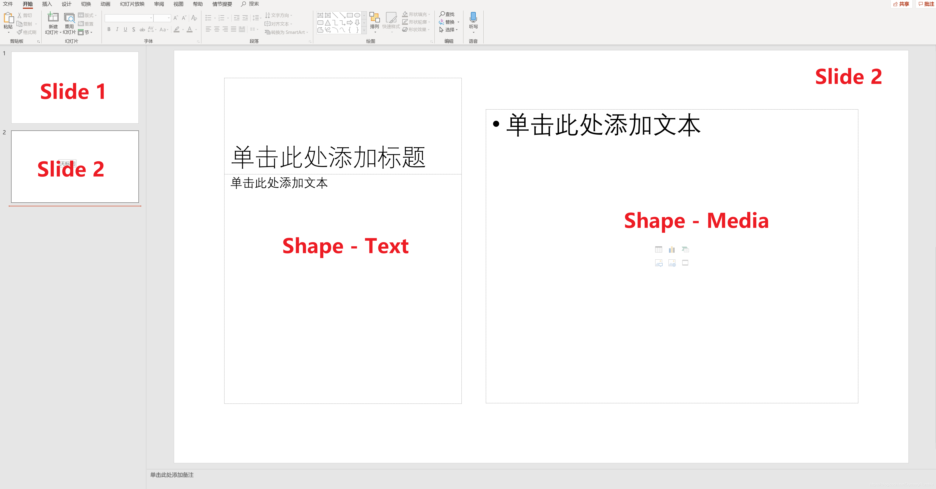 PPT别再直接插图,三个美化ppt图片的方法-软件技巧-ZOL软件下载