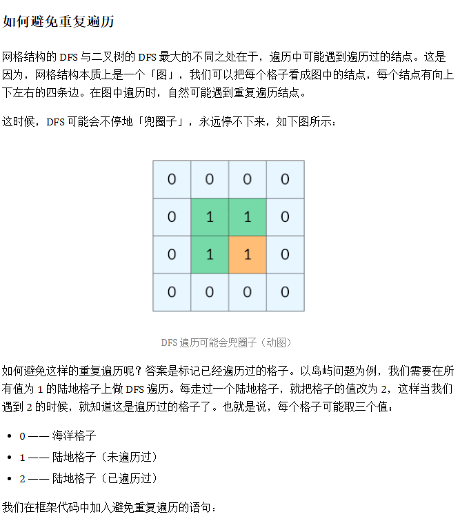 LeetCode - 463, 695, 827 island problem: DFS (the largest area of an ...