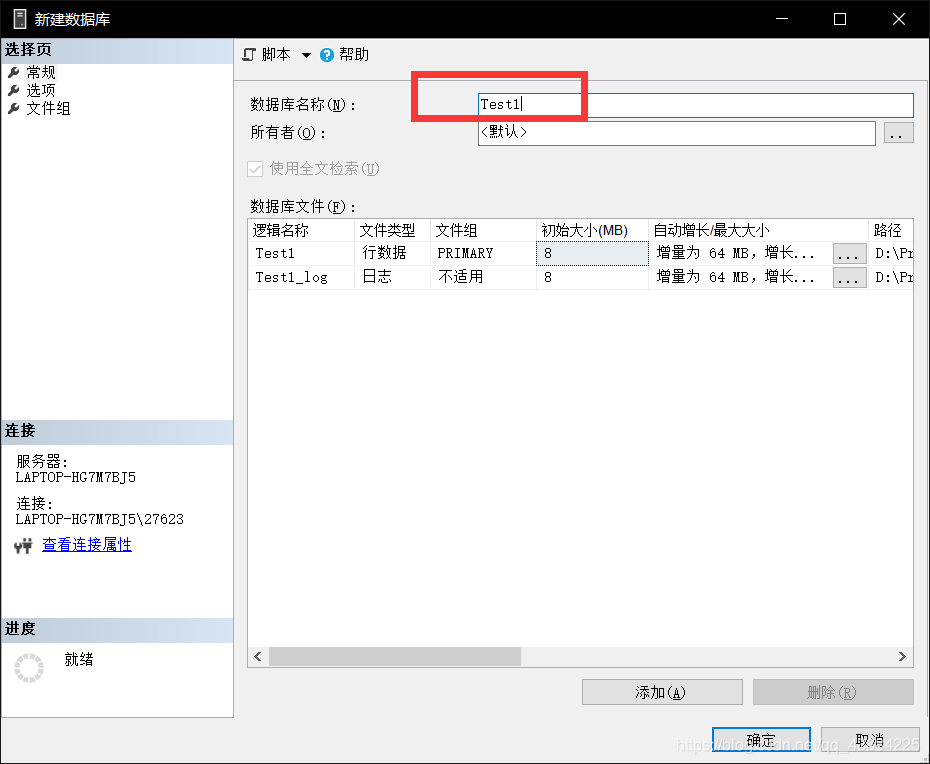 使用SQL SERVER新建数据库数据库qq43884225的博客-