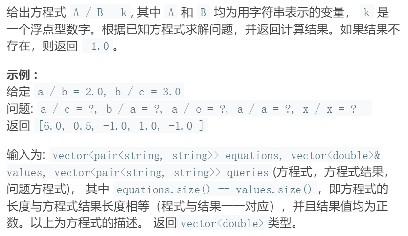 Leetcode 399 除法求值并查集 Mason97的博客 Csdn博客