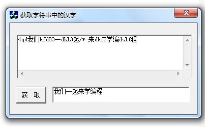 获取字符串中的汉字 Mynamezjk的博客 Csdn博客