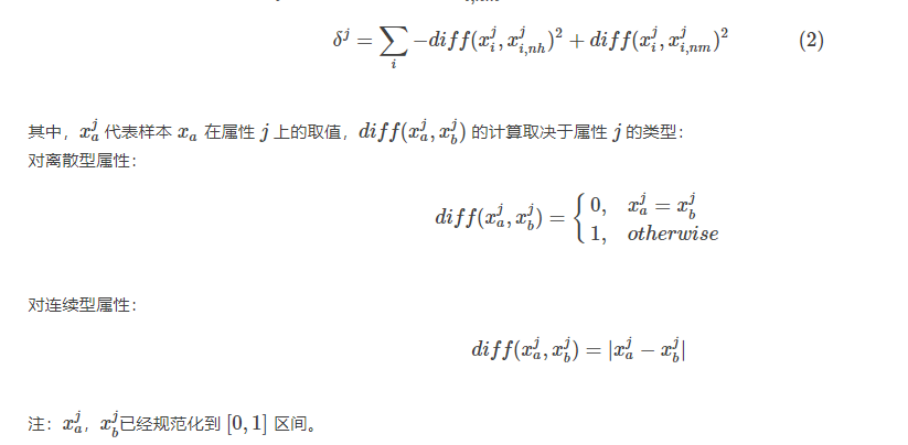 Relief特征选择与matlab实现_matlab relief-CSDN博客