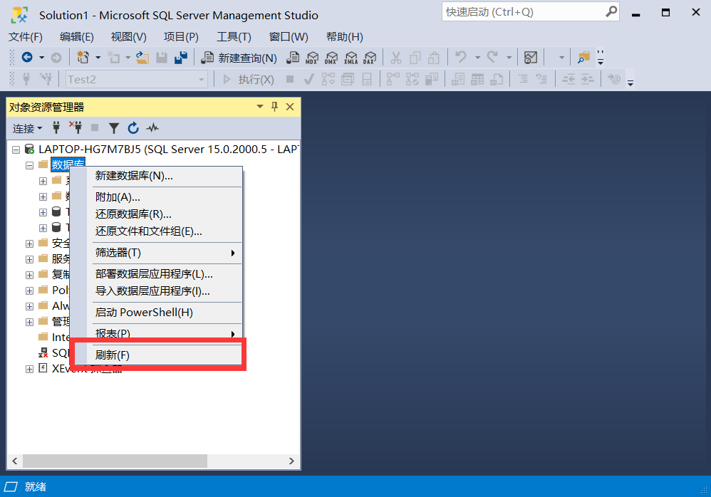 使用SQL SERVER新建数据库数据库qq43884225的博客-
