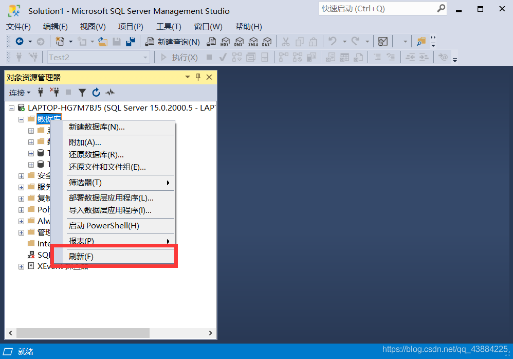 使用SQL SERVER新建数据库数据库qq43884225的博客-
