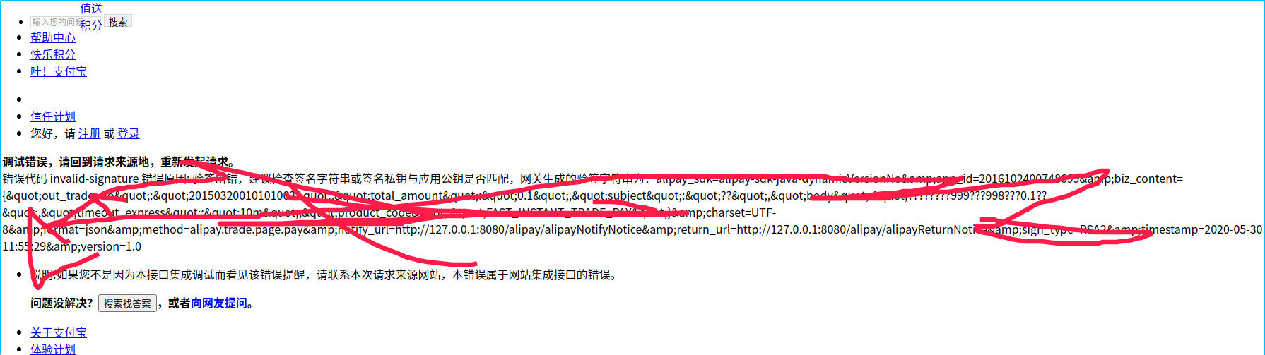 解决SpringBoot集成支付宝支付中文订单描述验签错误问题java郑晖的博客-