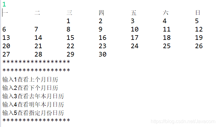 输入1时的运行结果