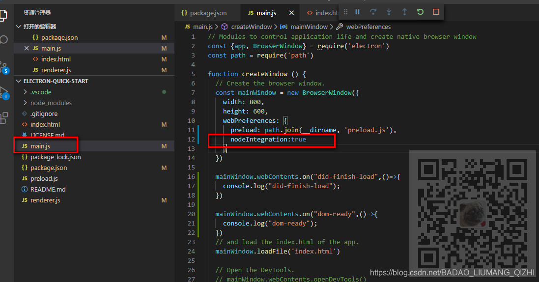 Electron中 提示:Uncaught ReferenceError: process is not definedElectronBADAOLIUMANGQIZHI的博客-