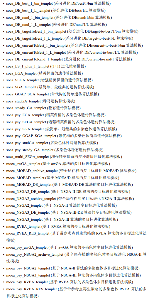 遗传算法工具箱约束怎么输入_遗传算法中怎么添加约束条件