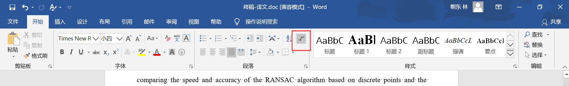 word取消空格显示为点