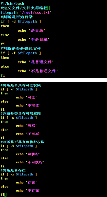 Shell基础 复习篇 五 看清所苡看轻的博客 Csdn博客