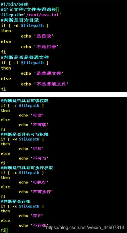 Shell基础 复习篇 五 看清所苡看轻的博客 Csdn博客