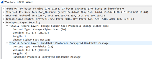 图2.6 SSL第四条消息