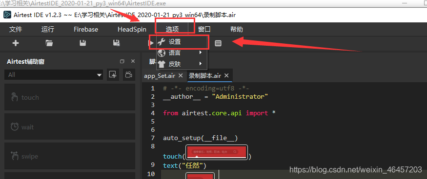 Windows下搭建Airtest自动化测试环境测试weixin46457203的博客-